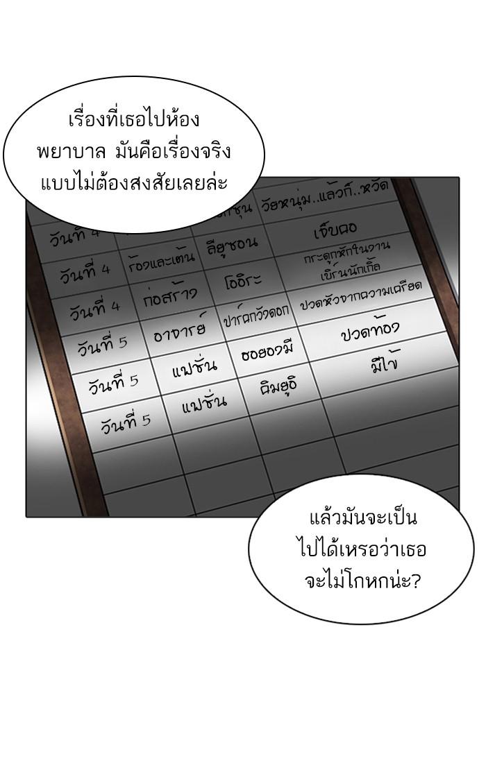 Lookism ตอนที่ 216 หน้า 22