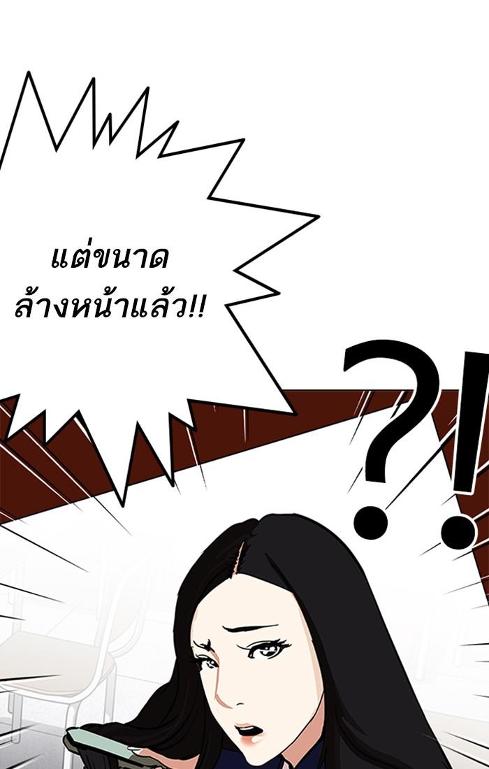 Lookism ตอนที่ 216 หน้า 27