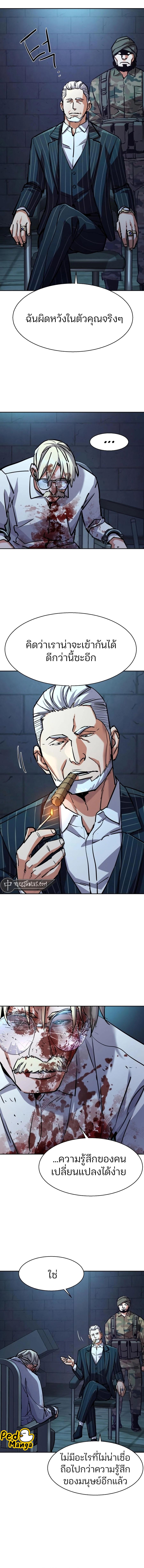 Mercenary Enrollment พี่ชายบอดี้การ์ด ตอนที่ 216 หน้า 3