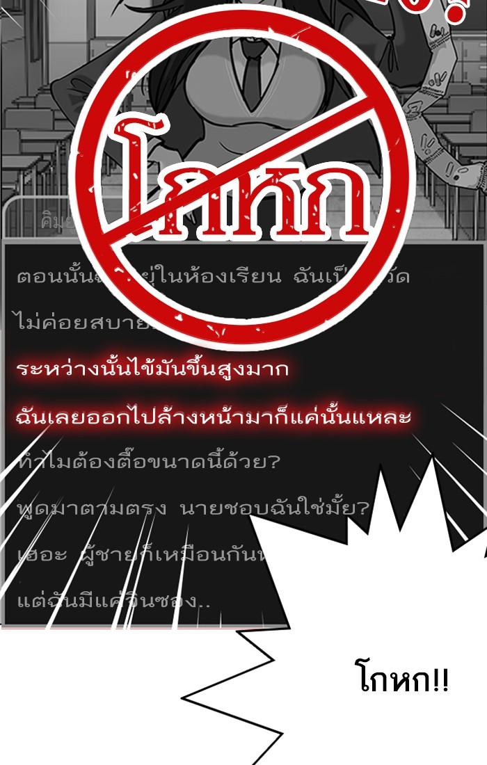 Lookism ตอนที่ 216 หน้า 31