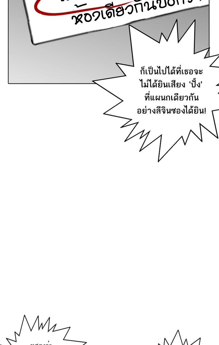 Lookism ตอนที่ 216 หน้า 33