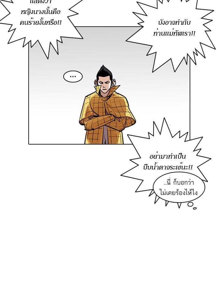 Lookism ตอนที่ 216 หน้า 34