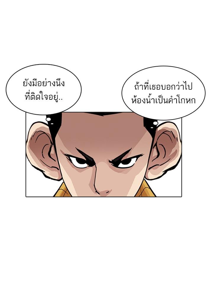 Lookism ตอนที่ 216 หน้า 35