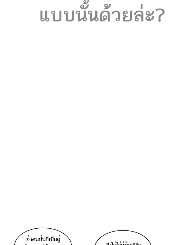 Lookism ตอนที่ 216 หน้า 38