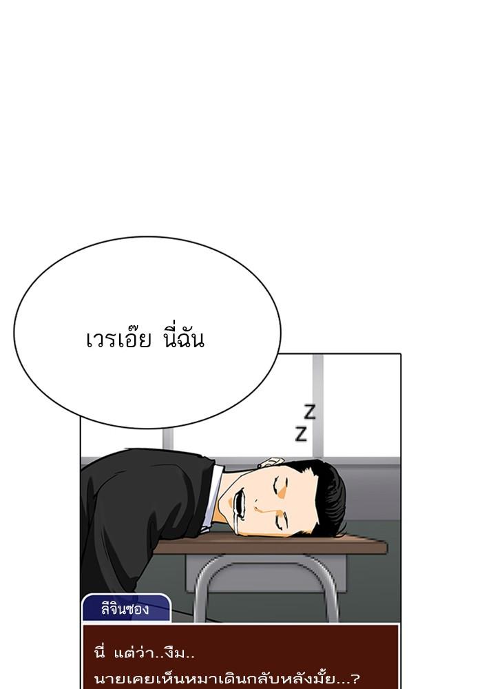 Lookism ตอนที่ 216 หน้า 40
