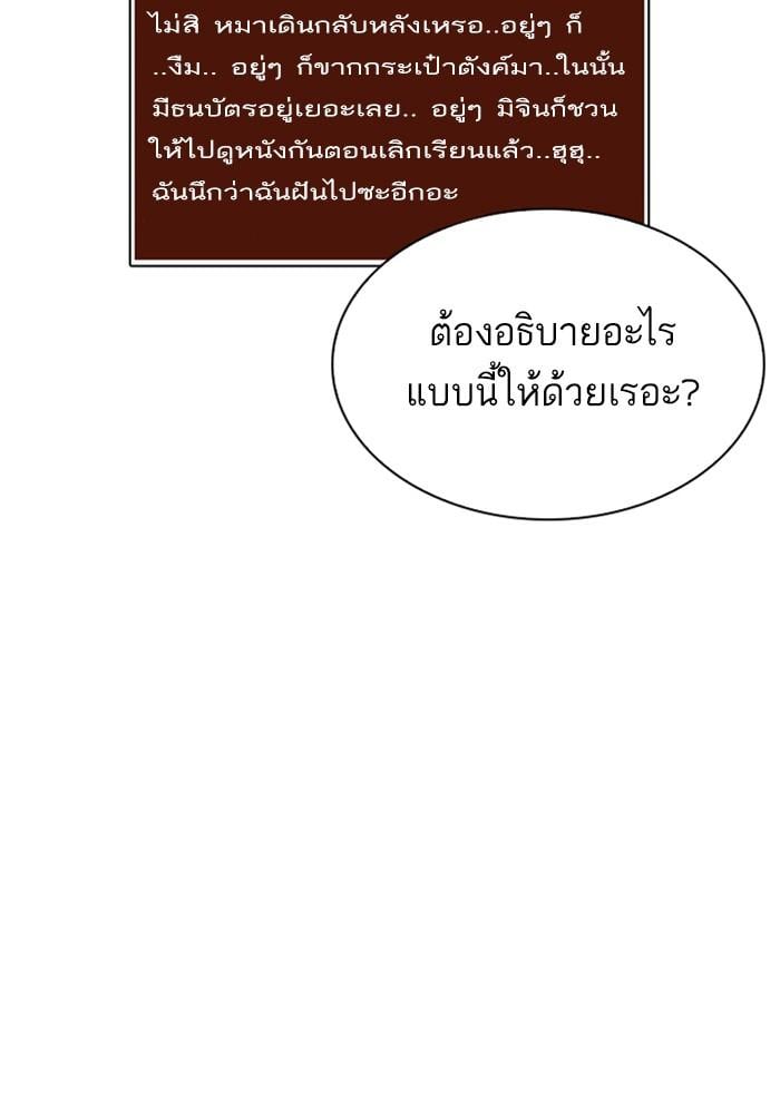 Lookism ตอนที่ 216 หน้า 41