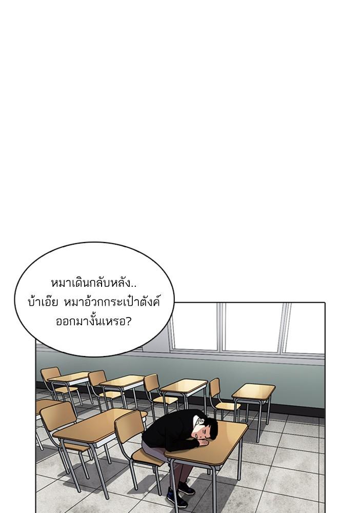 Lookism ตอนที่ 216 หน้า 42