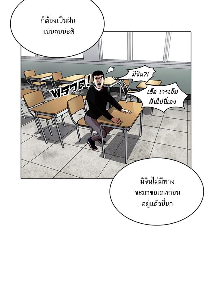 Lookism ตอนที่ 216 หน้า 44