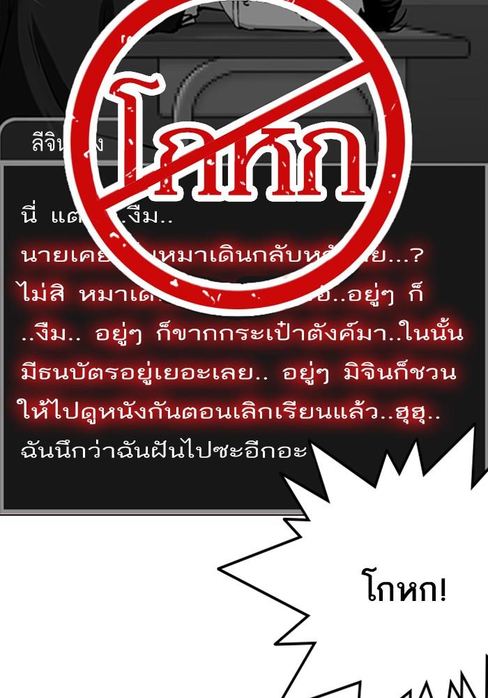 Lookism ตอนที่ 216 หน้า 46