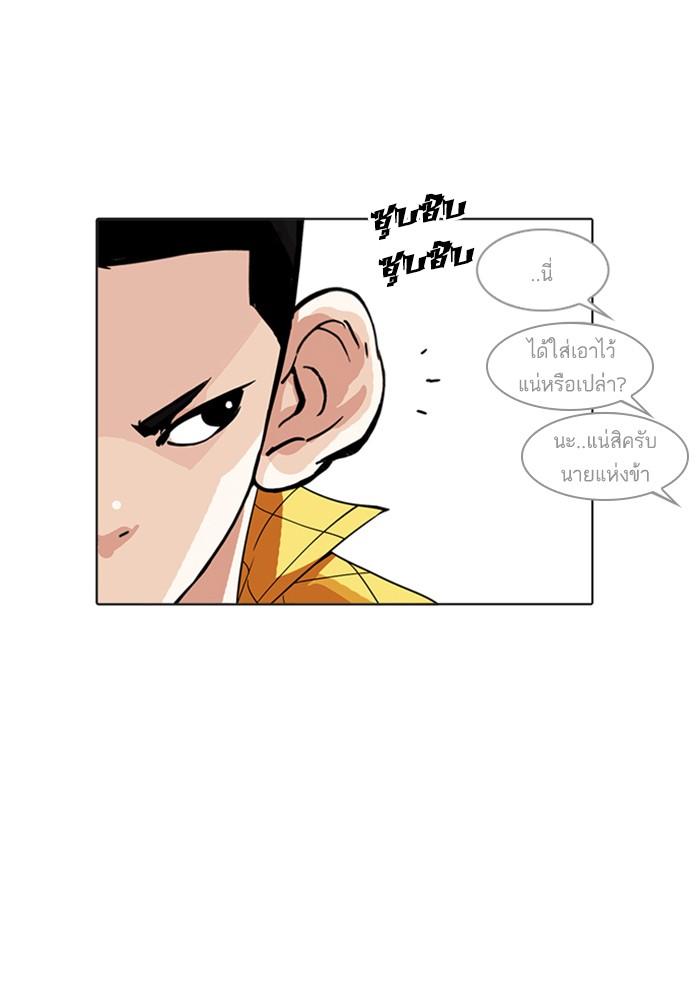 Lookism ตอนที่ 216 หน้า 49