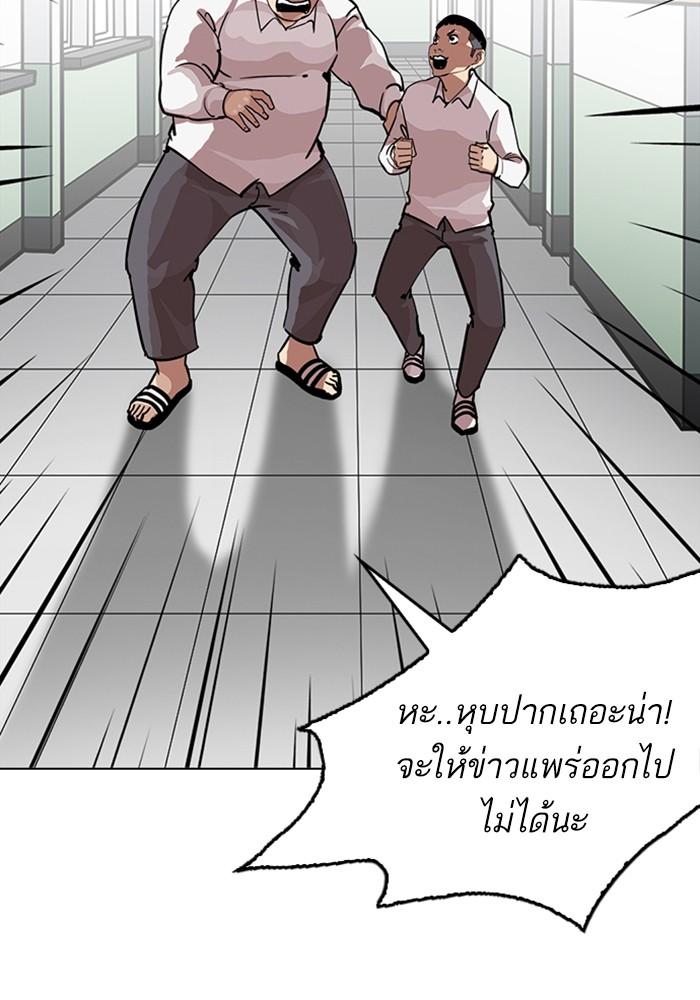 Lookism ตอนที่ 216 หน้า 51