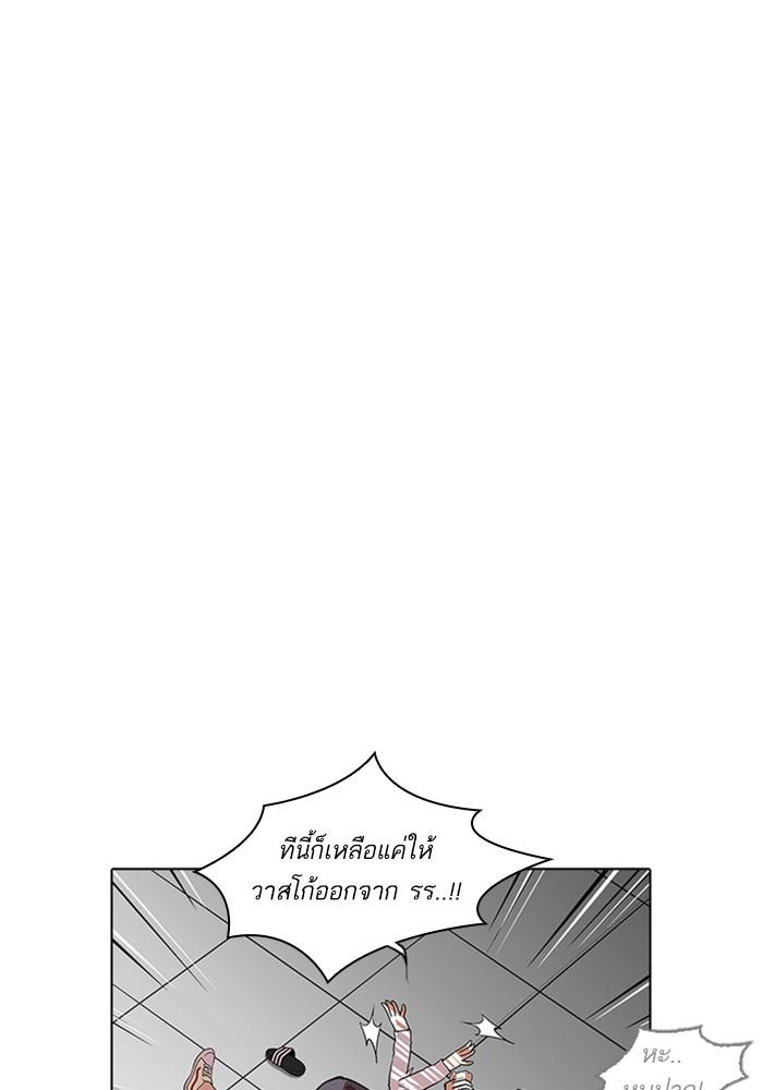 Lookism ตอนที่ 216 หน้า 52