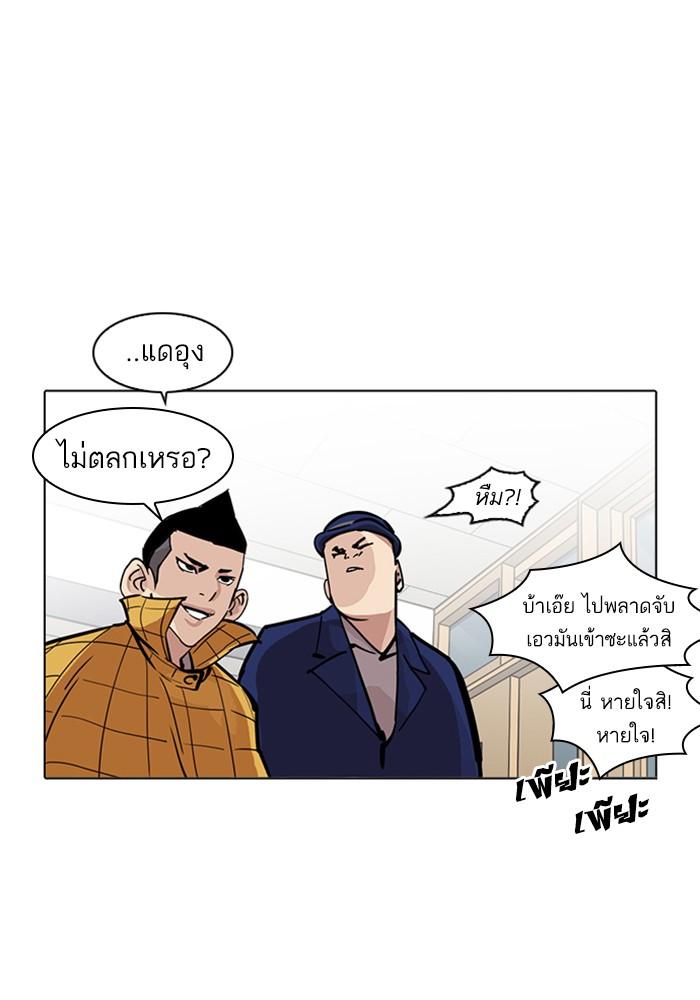 Lookism ตอนที่ 216 หน้า 54