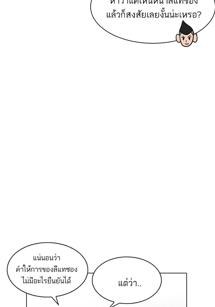 Lookism ตอนที่ 216 หน้า 58