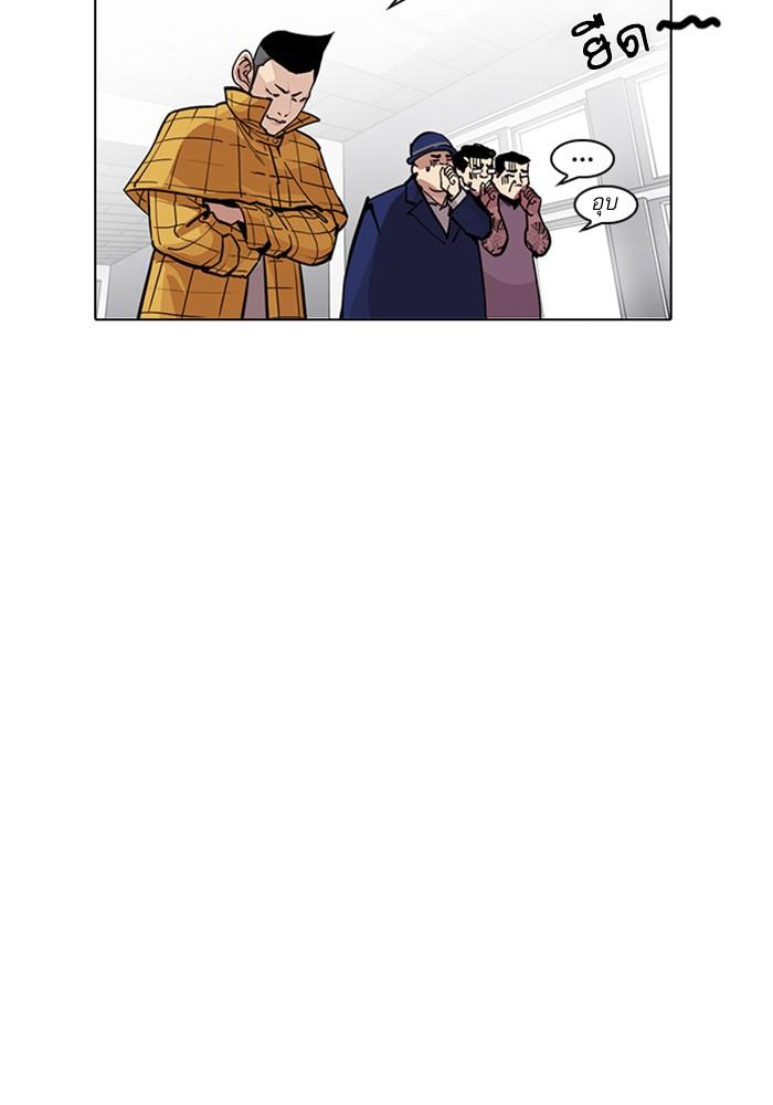 Lookism ตอนที่ 216 หน้า 59