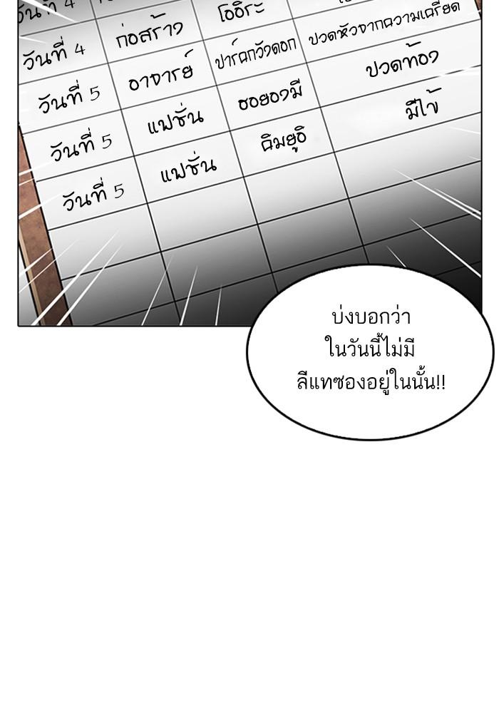 Lookism ตอนที่ 216 หน้า 62