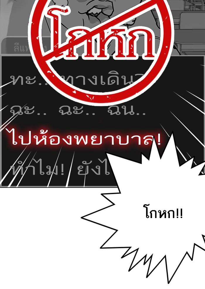 Lookism ตอนที่ 216 หน้า 64