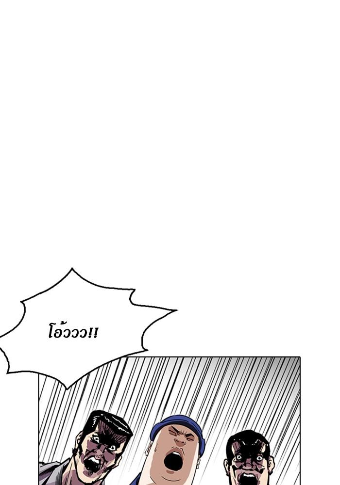 Lookism ตอนที่ 216 หน้า 65