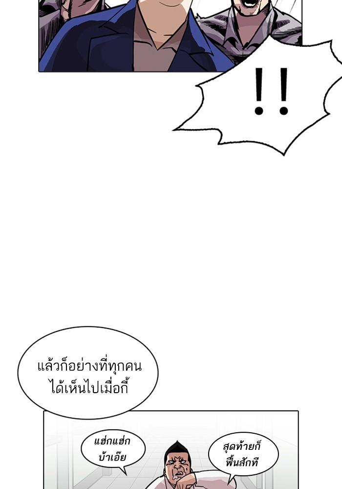 Lookism ตอนที่ 216 หน้า 66