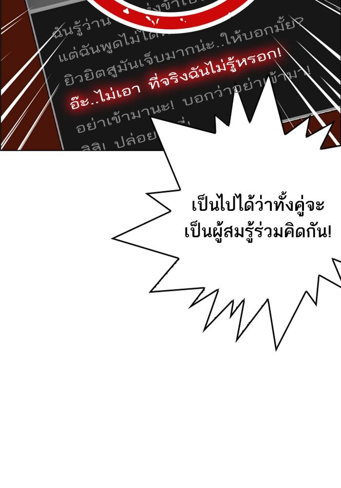 Lookism ตอนที่ 216 หน้า 69