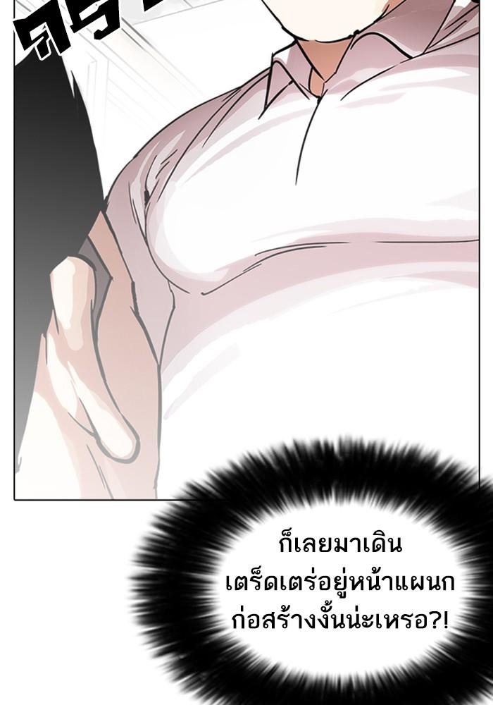 Lookism ตอนที่ 216 หน้า 74