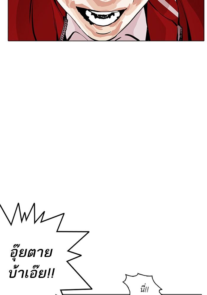 Lookism ตอนที่ 216 หน้า 78