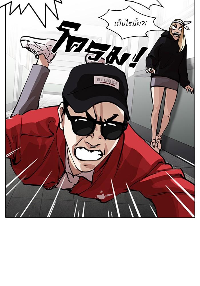 Lookism ตอนที่ 216 หน้า 79