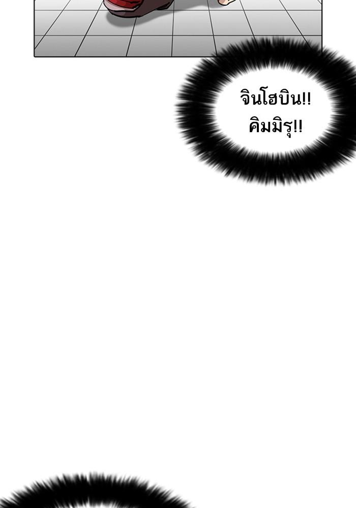Lookism ตอนที่ 216 หน้า 81