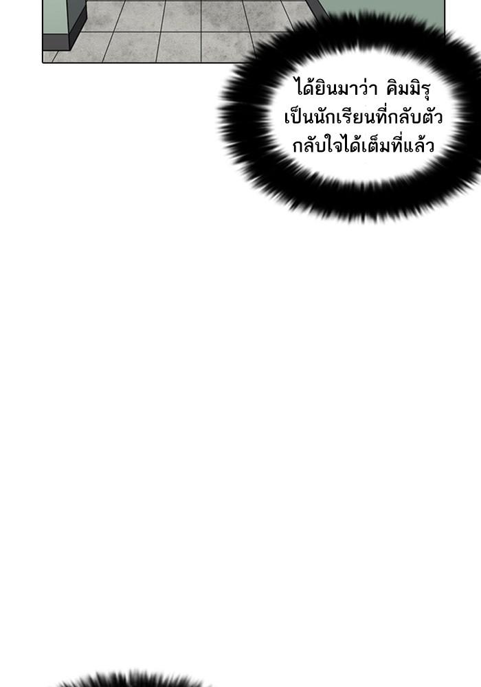 Lookism ตอนที่ 216 หน้า 84
