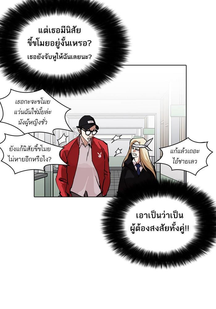 Lookism ตอนที่ 216 หน้า 85