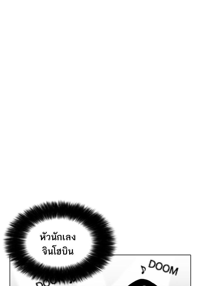 Lookism ตอนที่ 216 หน้า 86