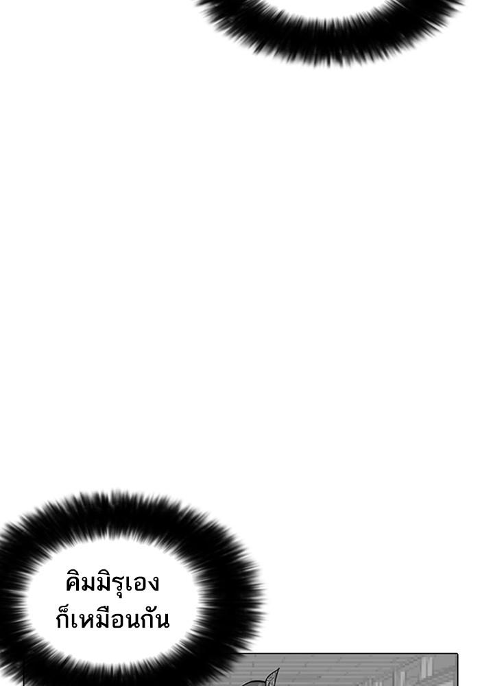 Lookism ตอนที่ 216 หน้า 88