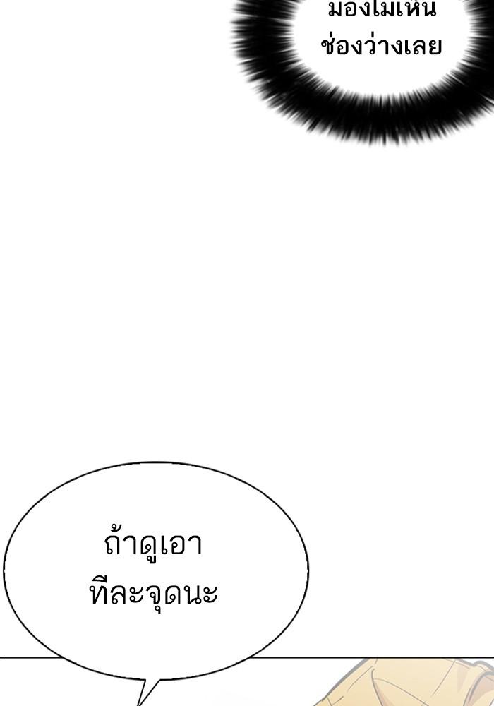 Lookism ตอนที่ 216 หน้า 90