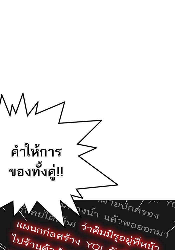 Lookism ตอนที่ 216 หน้า 92