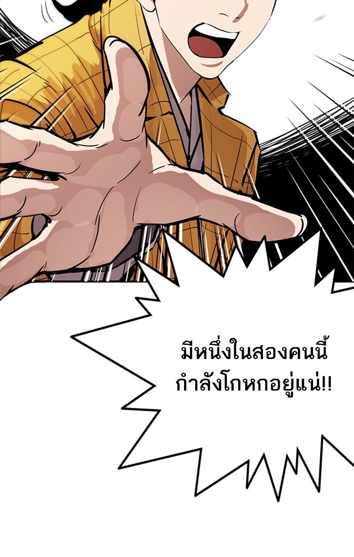 Lookism ตอนที่ 216 หน้า 97