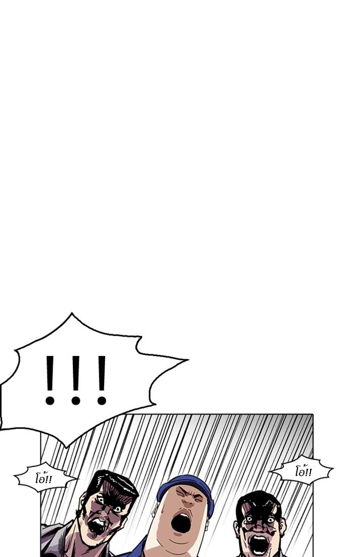 Lookism ตอนที่ 216 หน้า 98