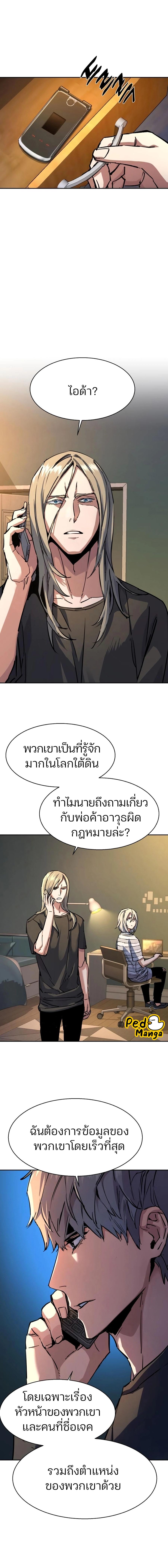 Mercenary Enrollment พี่ชายบอดี้การ์ด ตอนที่ 216 หน้า 10