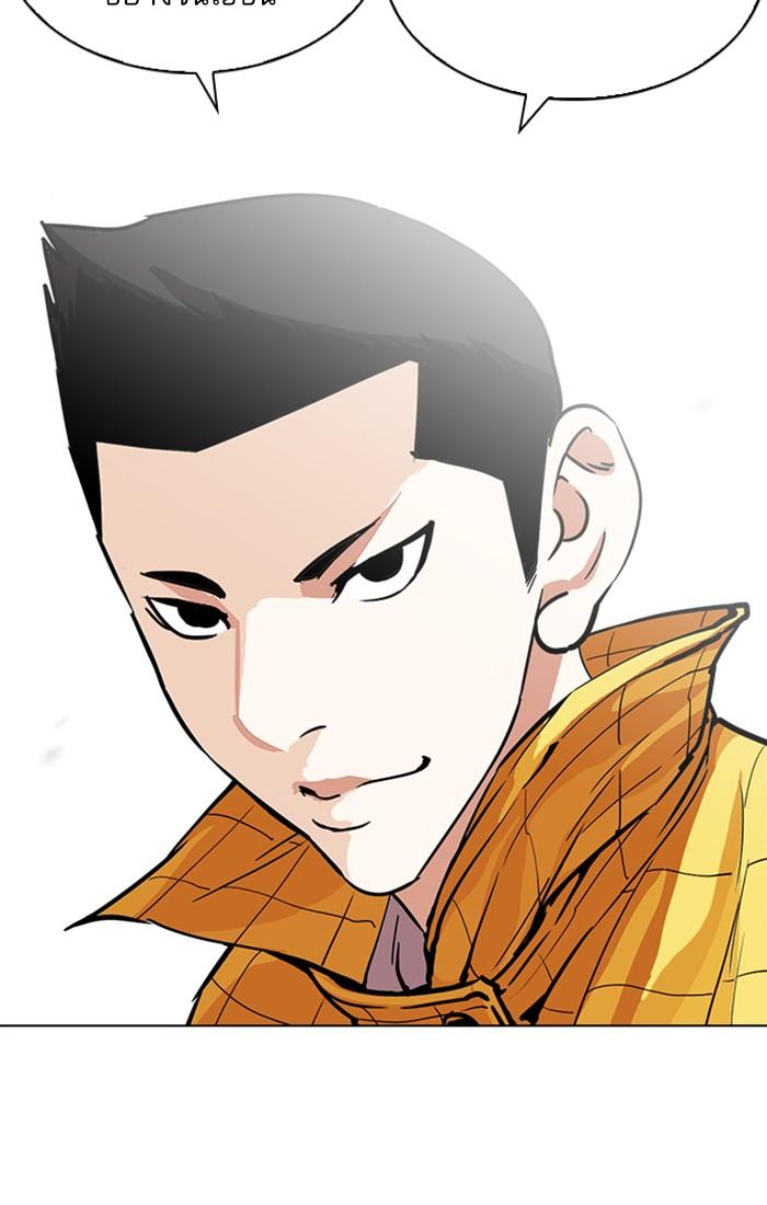 Lookism ตอนที่ 216 หน้า 102