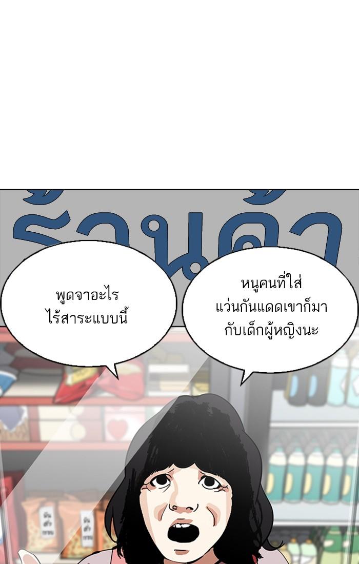 Lookism ตอนที่ 216 หน้า 104