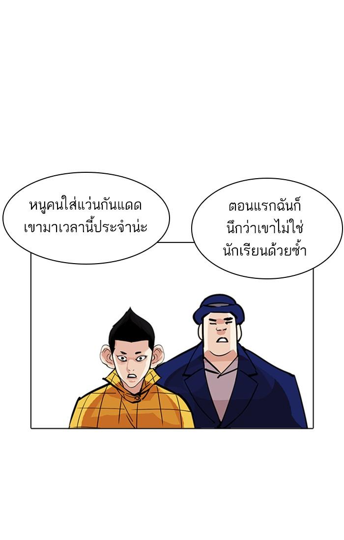 Lookism ตอนที่ 216 หน้า 106
