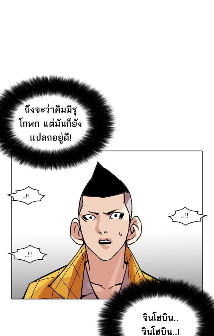 Lookism ตอนที่ 216 หน้า 110