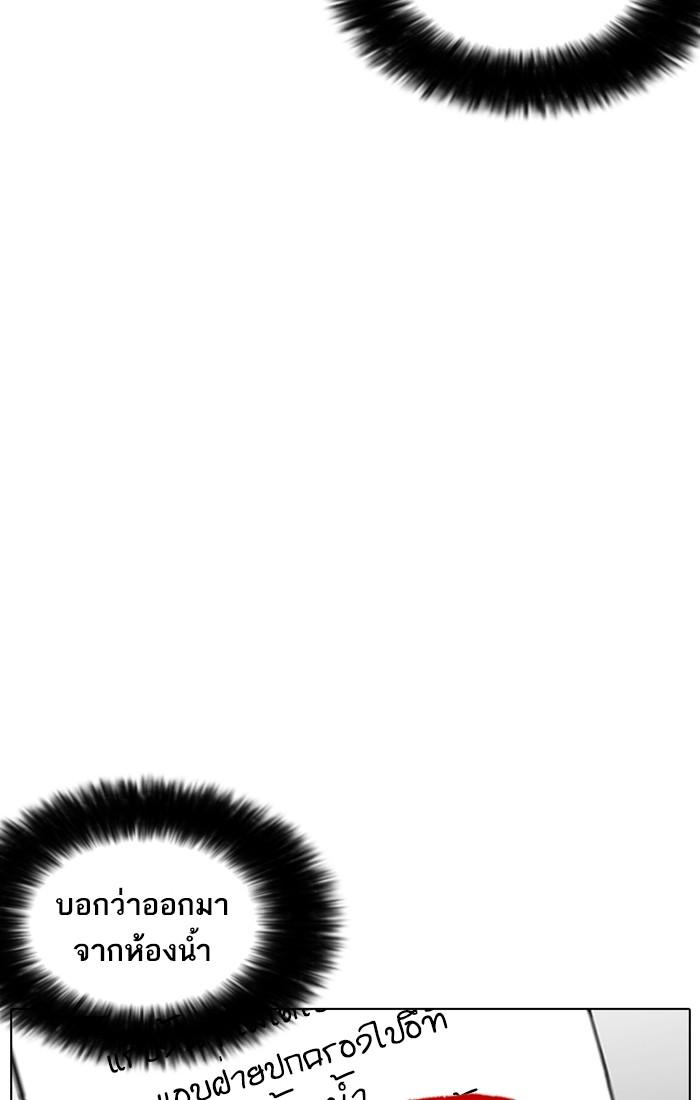 Lookism ตอนที่ 216 หน้า 111