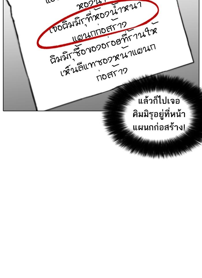 Lookism ตอนที่ 216 หน้า 112