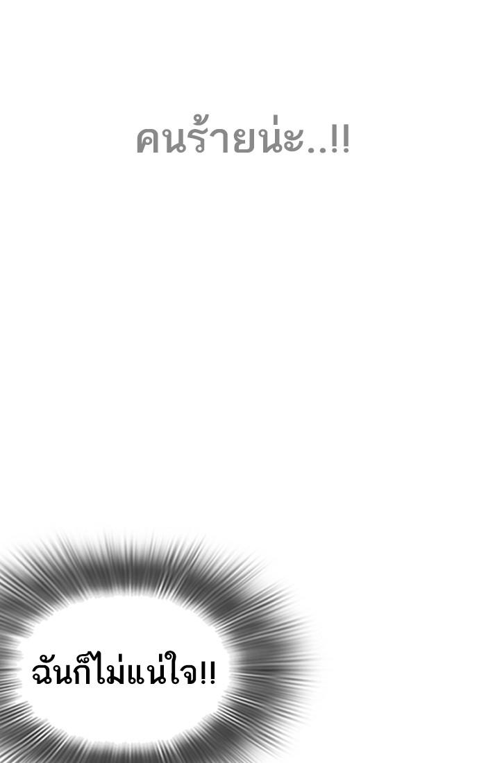 Lookism ตอนที่ 216 หน้า 118