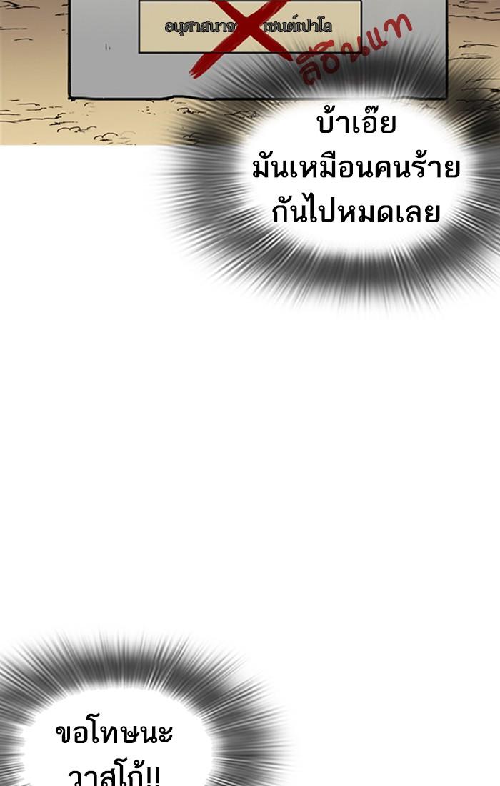 Lookism ตอนที่ 216 หน้า 120