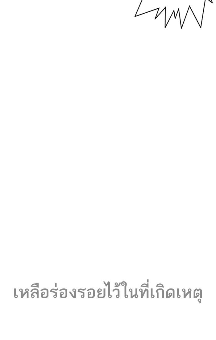 Lookism ตอนที่ 216 หน้า 124