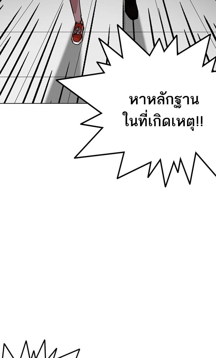 Lookism ตอนที่ 216 หน้า 127