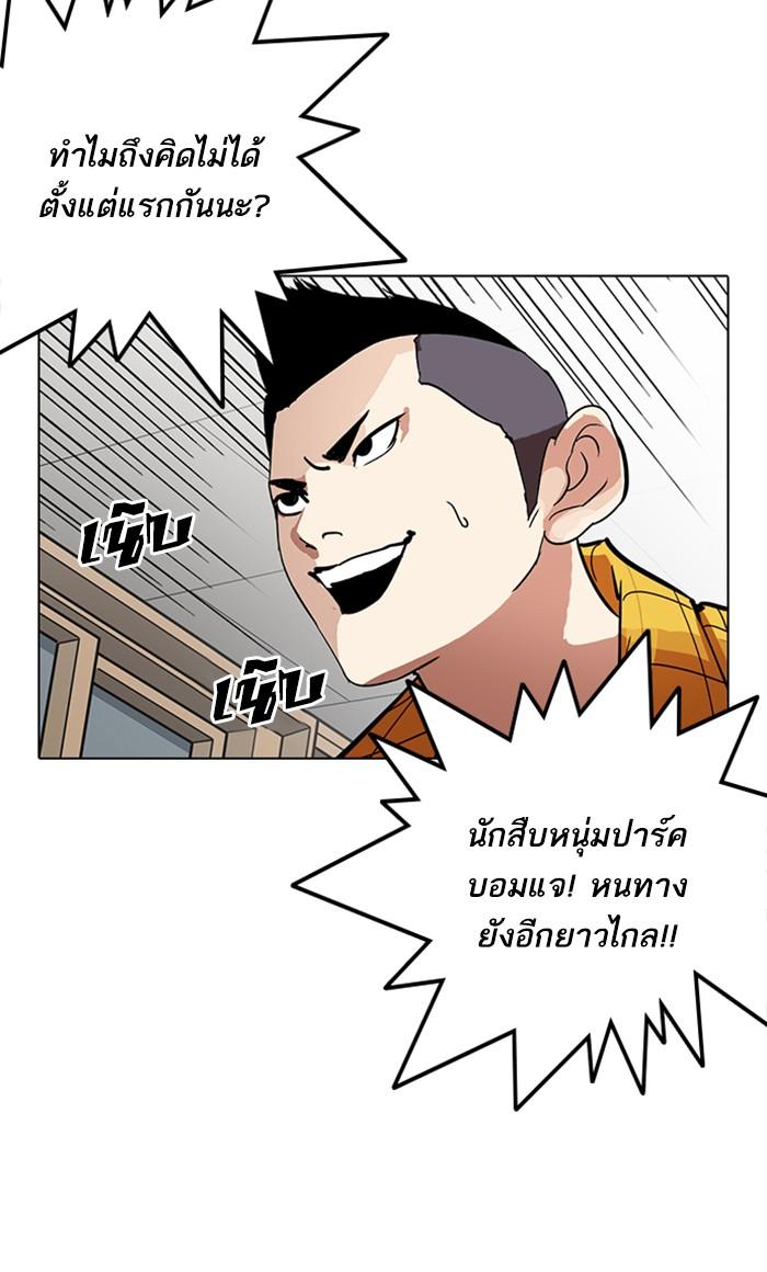 Lookism ตอนที่ 216 หน้า 128