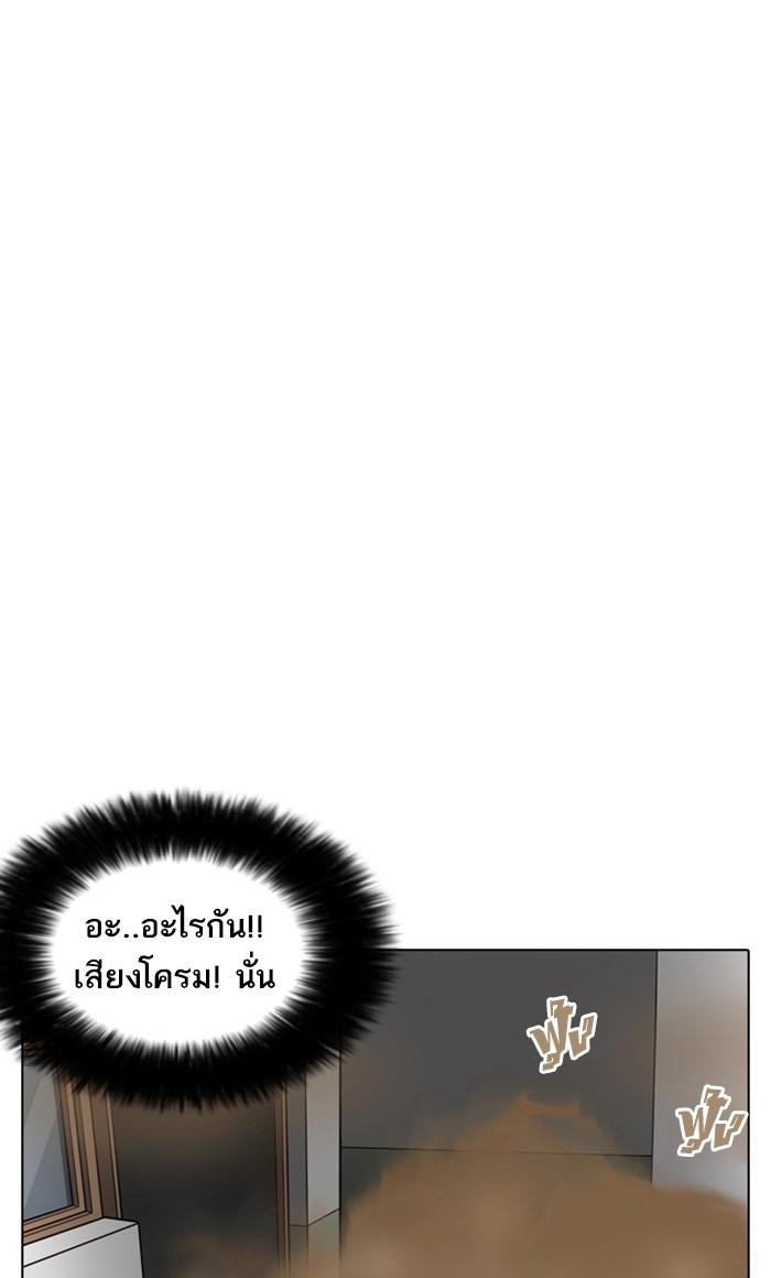 Lookism ตอนที่ 216 หน้า 130