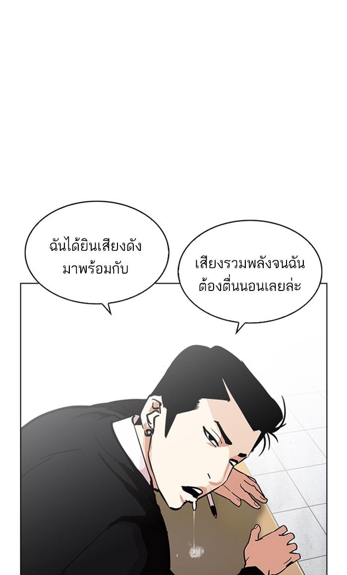 Lookism ตอนที่ 216 หน้า 132